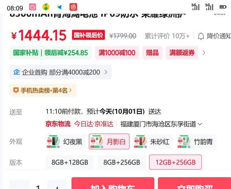 荣耀 HONOR X70 5G手机 12GB 256GB 月影白 第四代骁龙6优惠证明