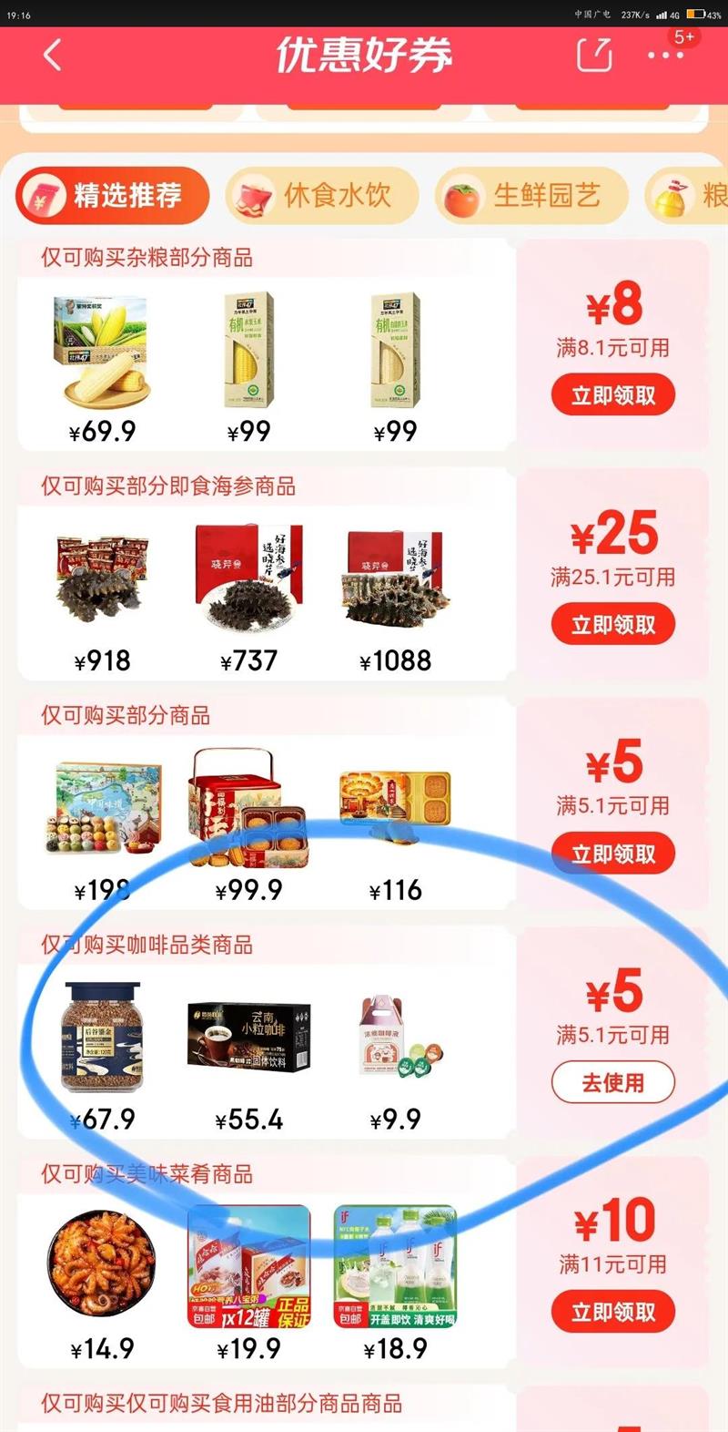 永璞浓缩咖啡液0脂速溶原味无糖 香浓烤椰 焦糖玛奇朵风味 18g*4颗优惠证明