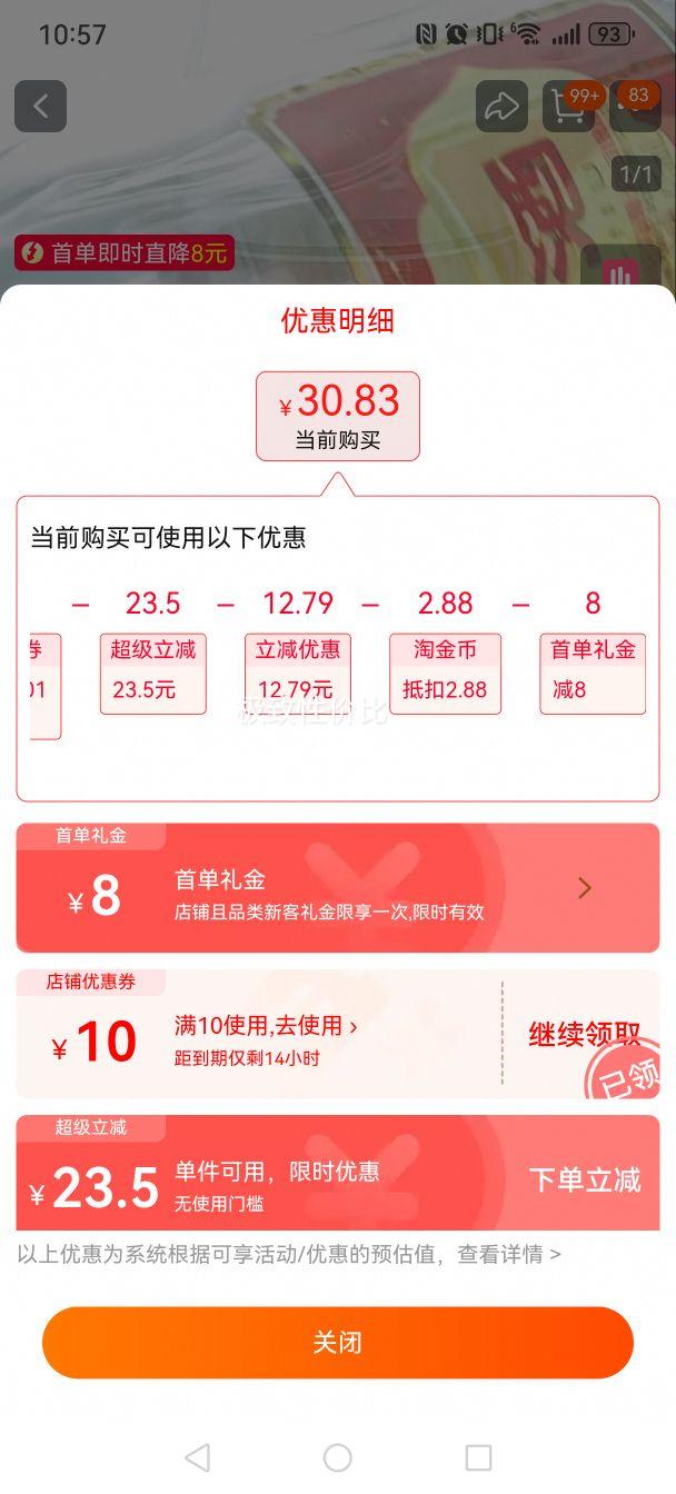 再降价、汾酒 黄盖玻汾 53° 清香型 475ml 1瓶优惠证明
