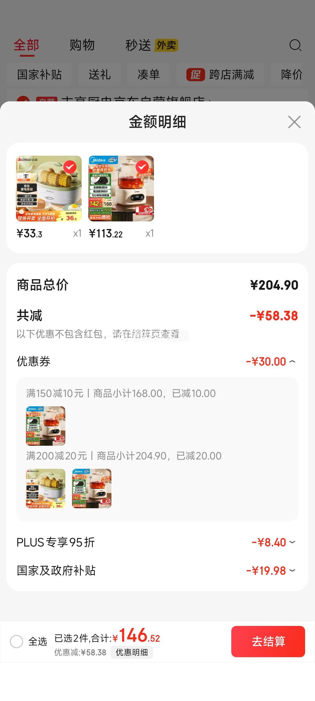 美的 花漾0胶水全玻璃全自动养生壶 办公室多功能煮茶壶 烧水壶恒温电热水壶煮茶器花茶壶1L YS10B101优惠证明