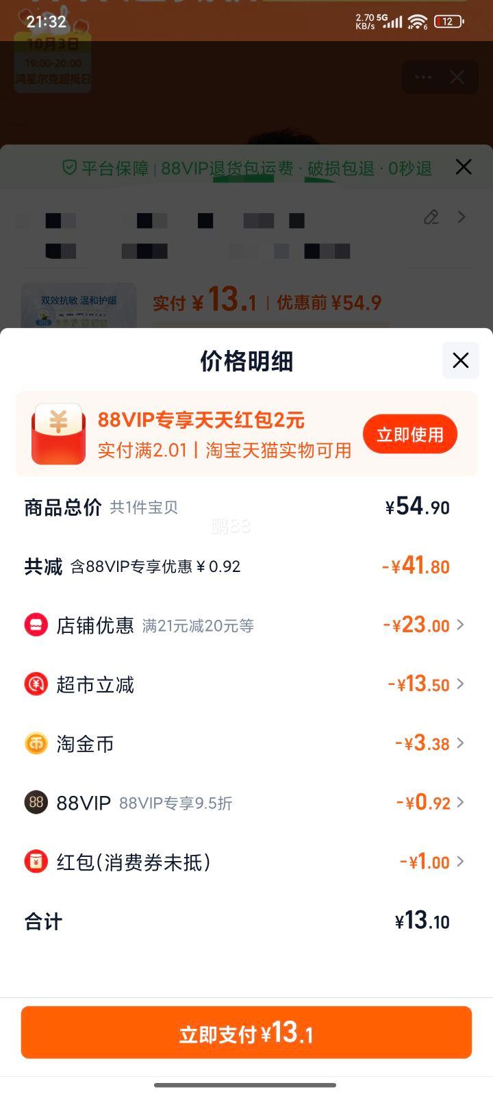 再降价，天降福利:冷酸灵 抑菌护敏牙膏5支/600g优惠证明