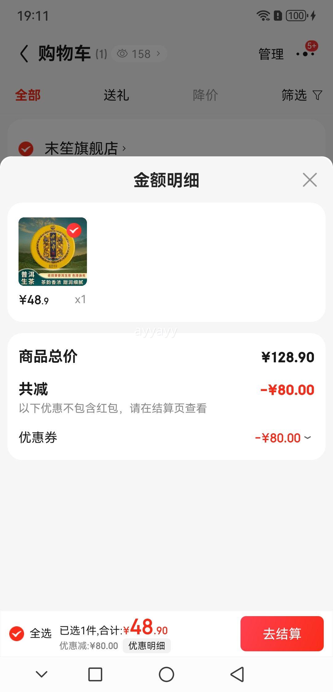 末笙 2020年老班章普洱茶生茶 357g优惠证明