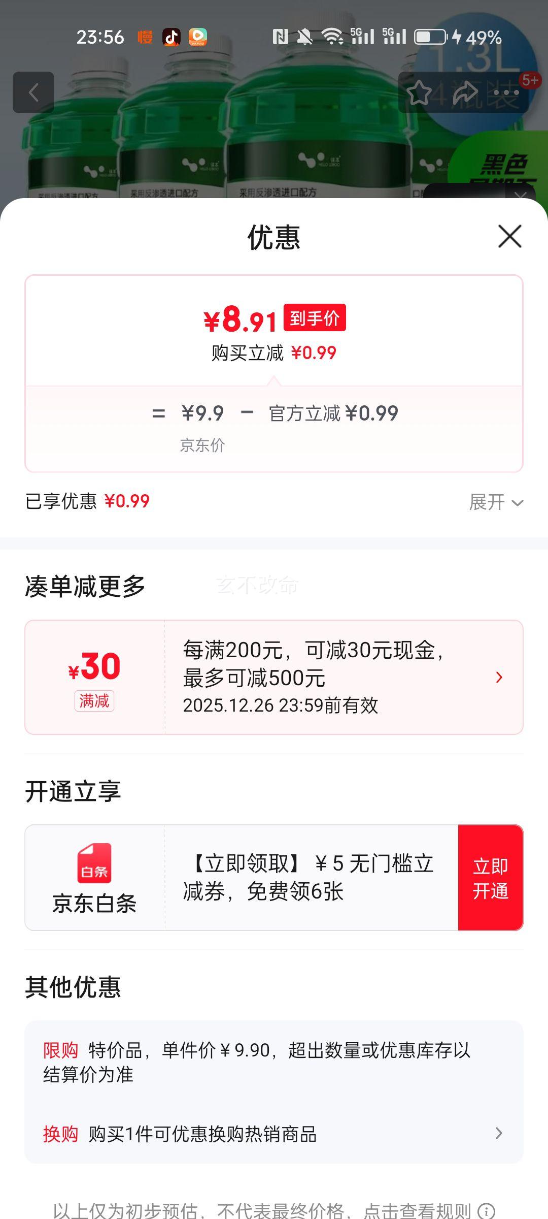 HELLOLEIBOO徕本防冻玻璃水汽车车用雨刮水液四季通用大桶零下40度强力去污  4瓶装 /每瓶1.3L-0℃1.3L优惠证明
