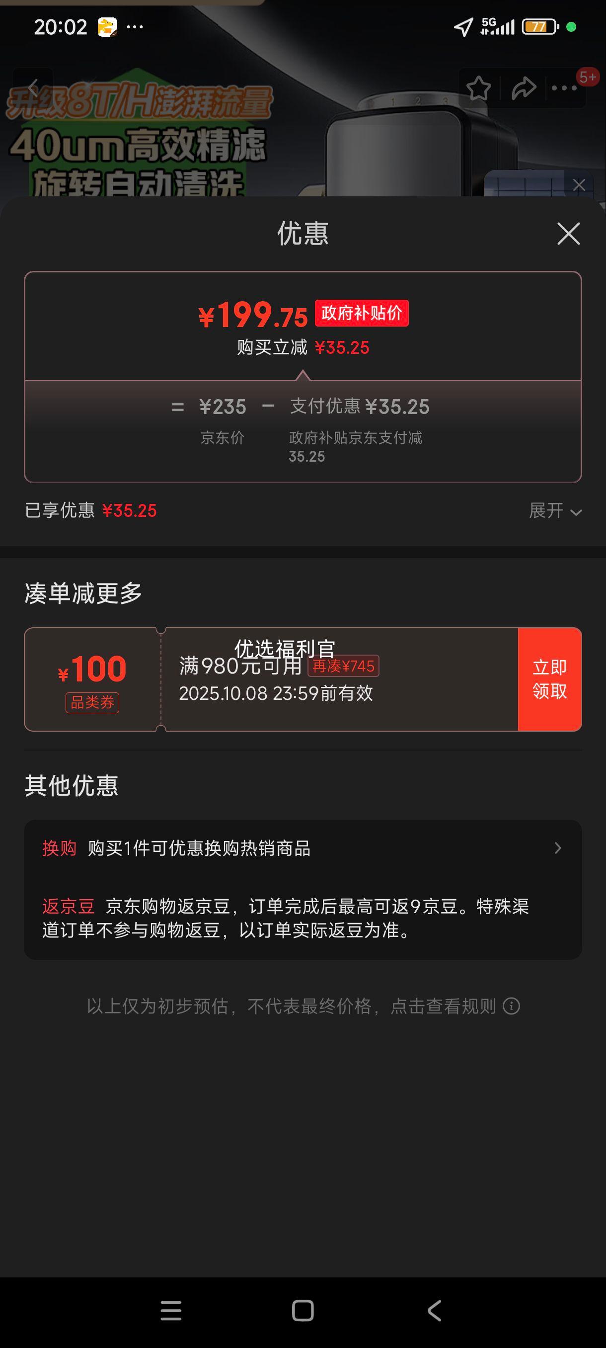 限地区、plus:云米（VIOMI）前置过滤器家用全屋净水器40微米冲洗免换滤芯8T/h大流量中央管道自来水过滤VF5-A【包上门安装】优惠证明