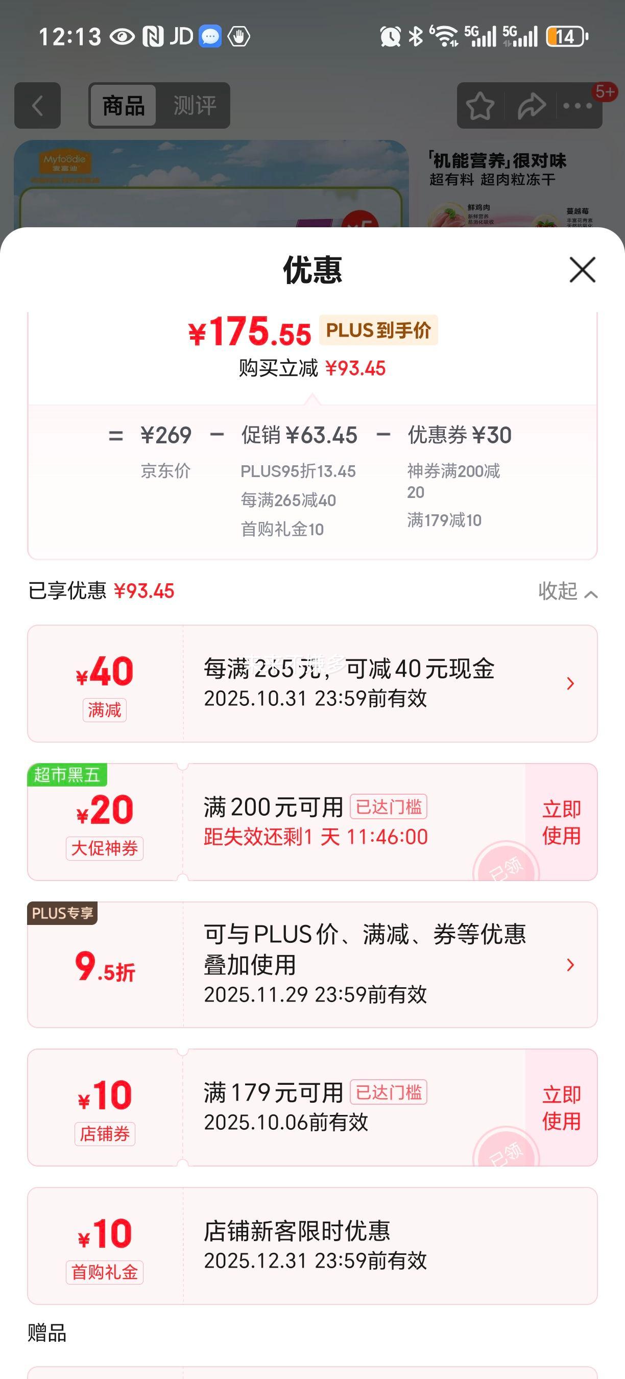 麦富迪 猫粮 新升级超肉粒无谷冻干双拼粮全价高蛋白成幼猫通用 【新升级】鸡肉配方10kg优惠证明