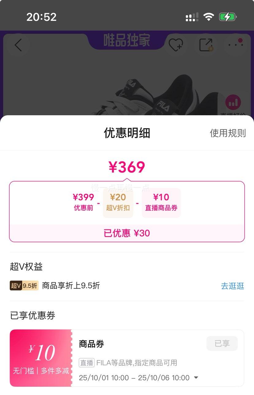 超V：FILA 流光鞋男鞋运动休闲鞋摩登板鞋优惠证明