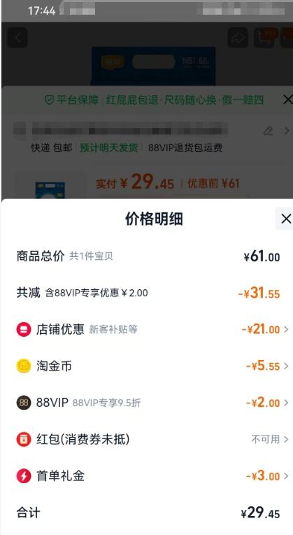 宜婴 新梦想家纸尿裤 NB 68片优惠证明