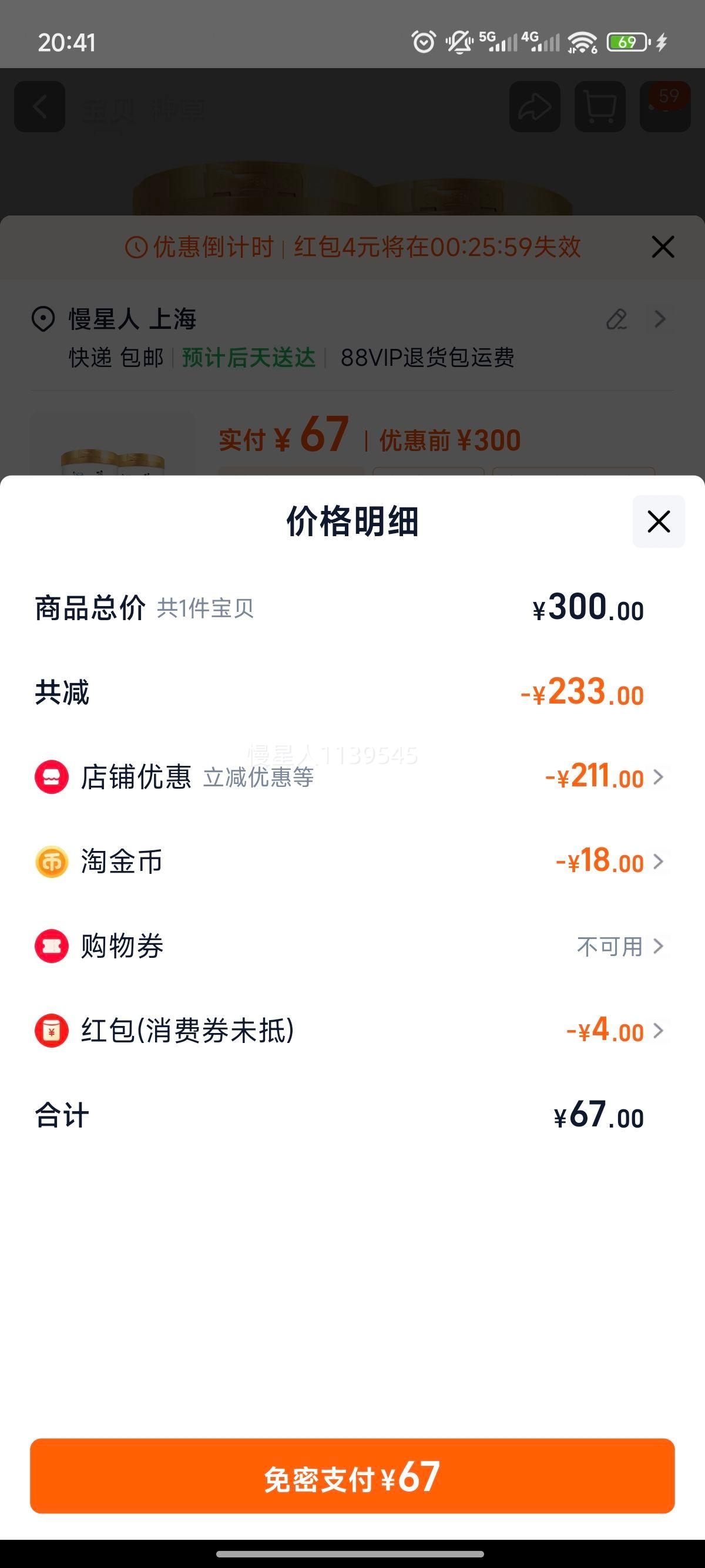 伊利中秋送礼中老年高钙低脂奶粉 700g*2罐优惠证明