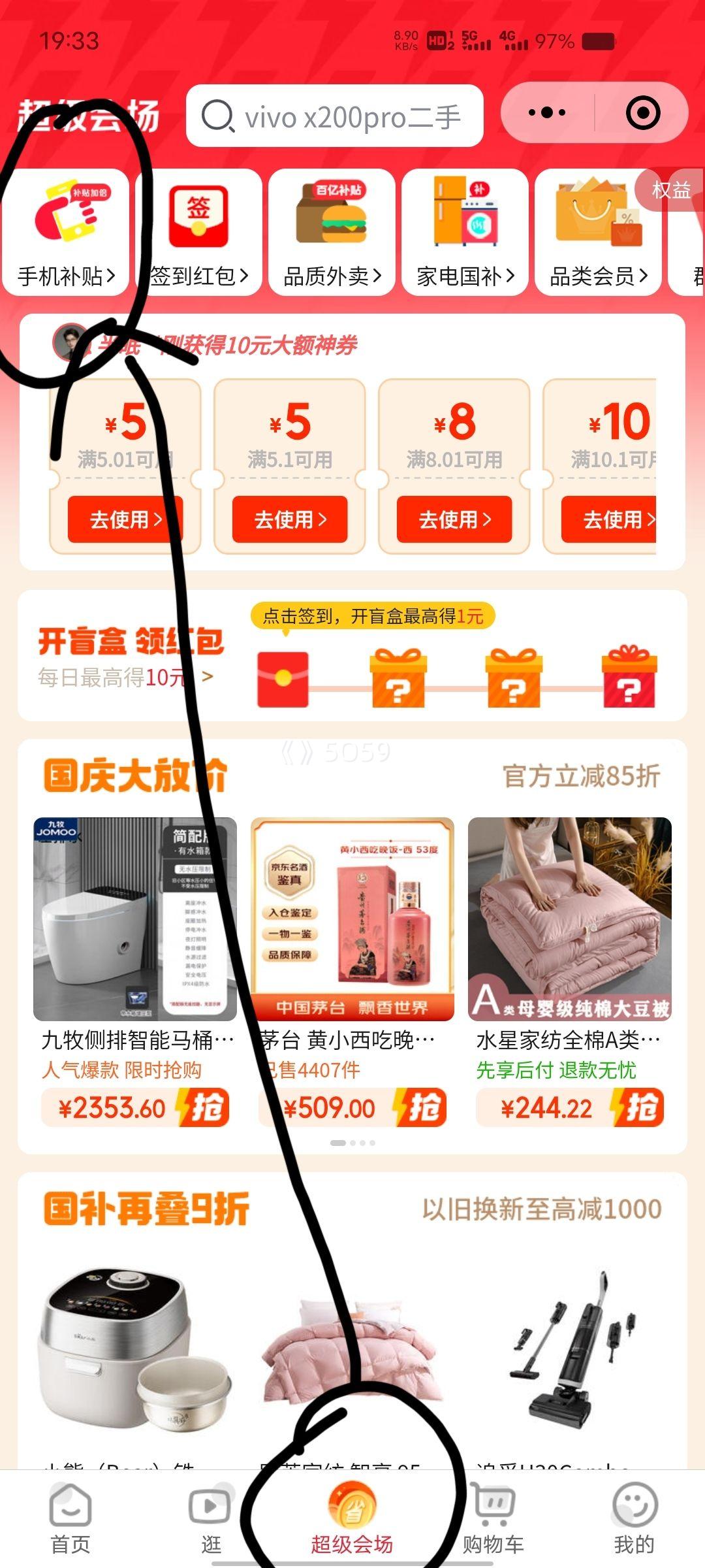 微信小程序、PLUS会员：vivo X200 Pro mini 手机 6.31英寸纤薄小直屏 微粉 16+512G优惠证明