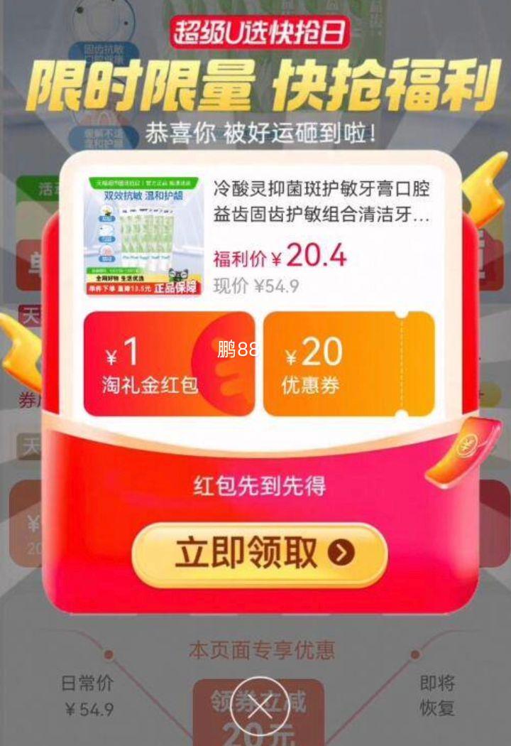 再降价，天降福利:冷酸灵 抑菌护敏牙膏5支/600g优惠证明