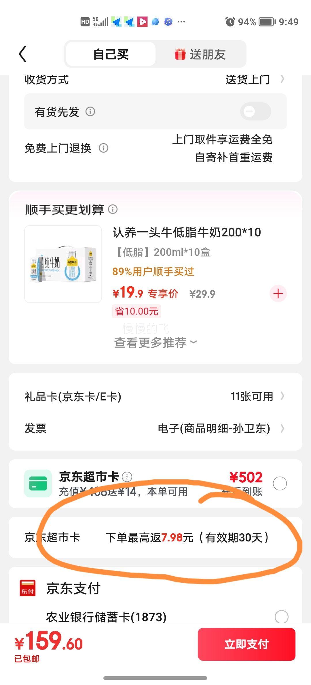 特仑苏 低脂 纯牛奶 利乐钻 250ml 16盒*4件优惠证明