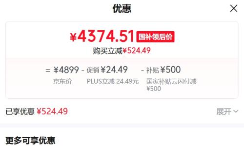 apple 苹果 iPad Air7 平板电脑 M3芯片 2025 11英寸 深灰色 eSIM版256G优惠证明