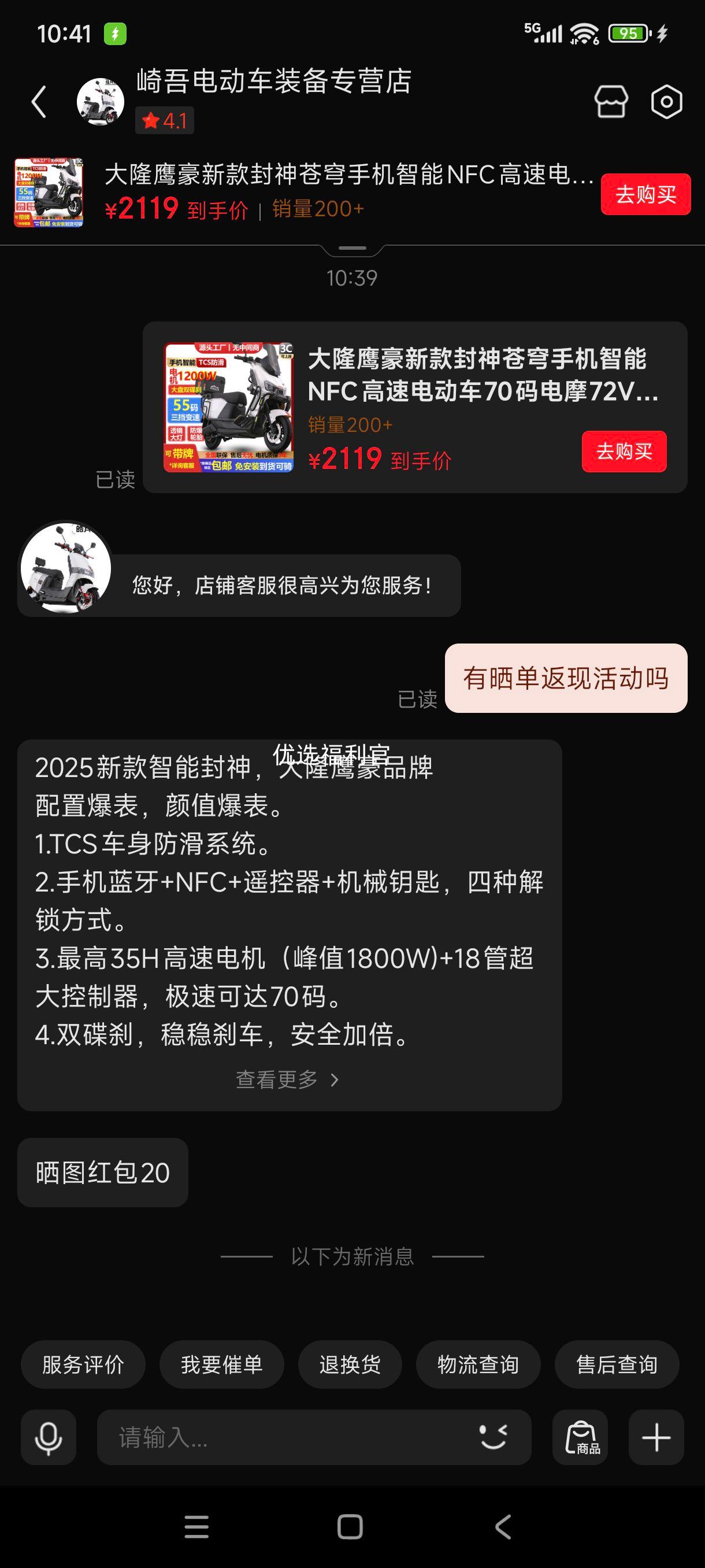 需首购:大隆鹰豪新款封神苍穹高速电动车 【70码大满配】+护杠+尾箱+射灯 裸车-不含电池充电器（5色可选）优惠证明