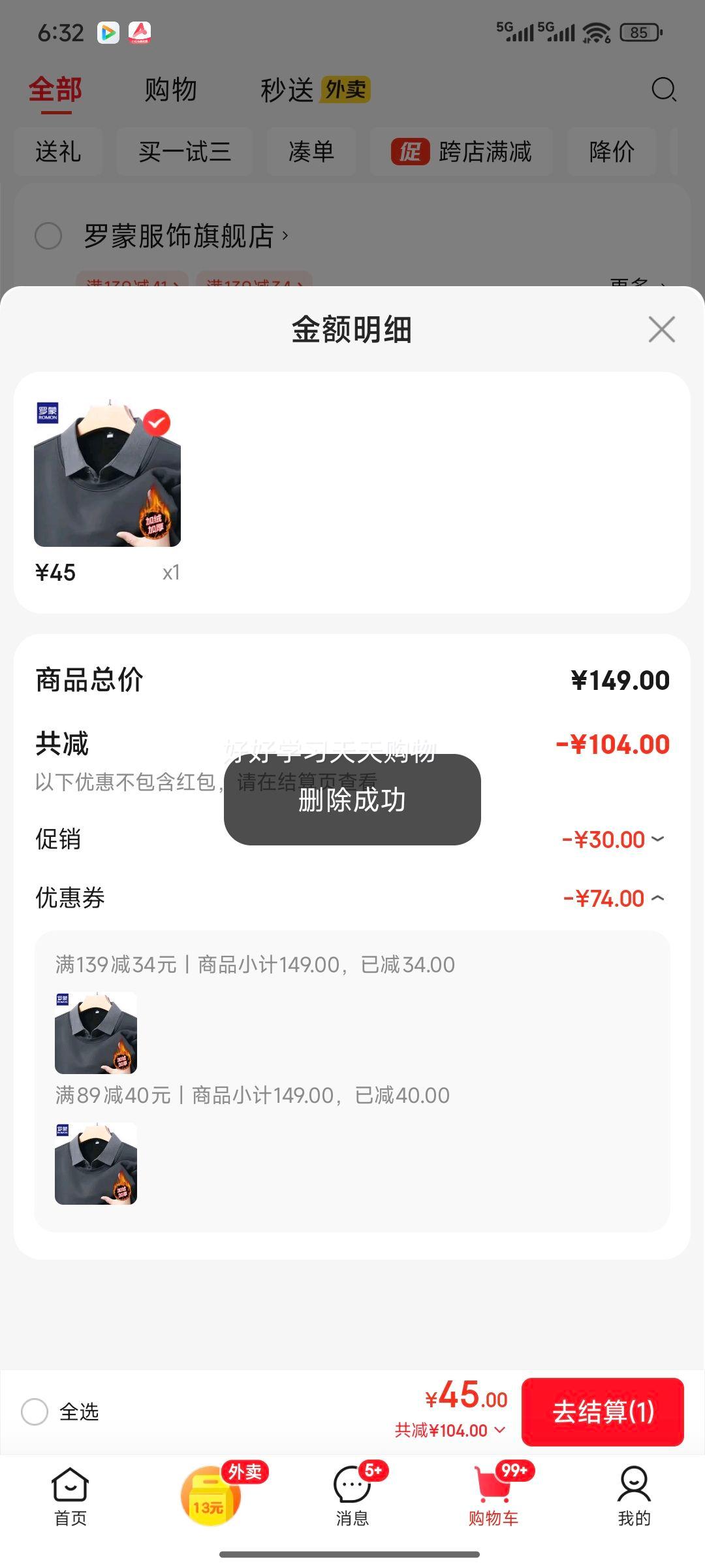 罗蒙（ROMON）加绒加厚男士假两件t恤2025秋冬季打底衫优惠证明