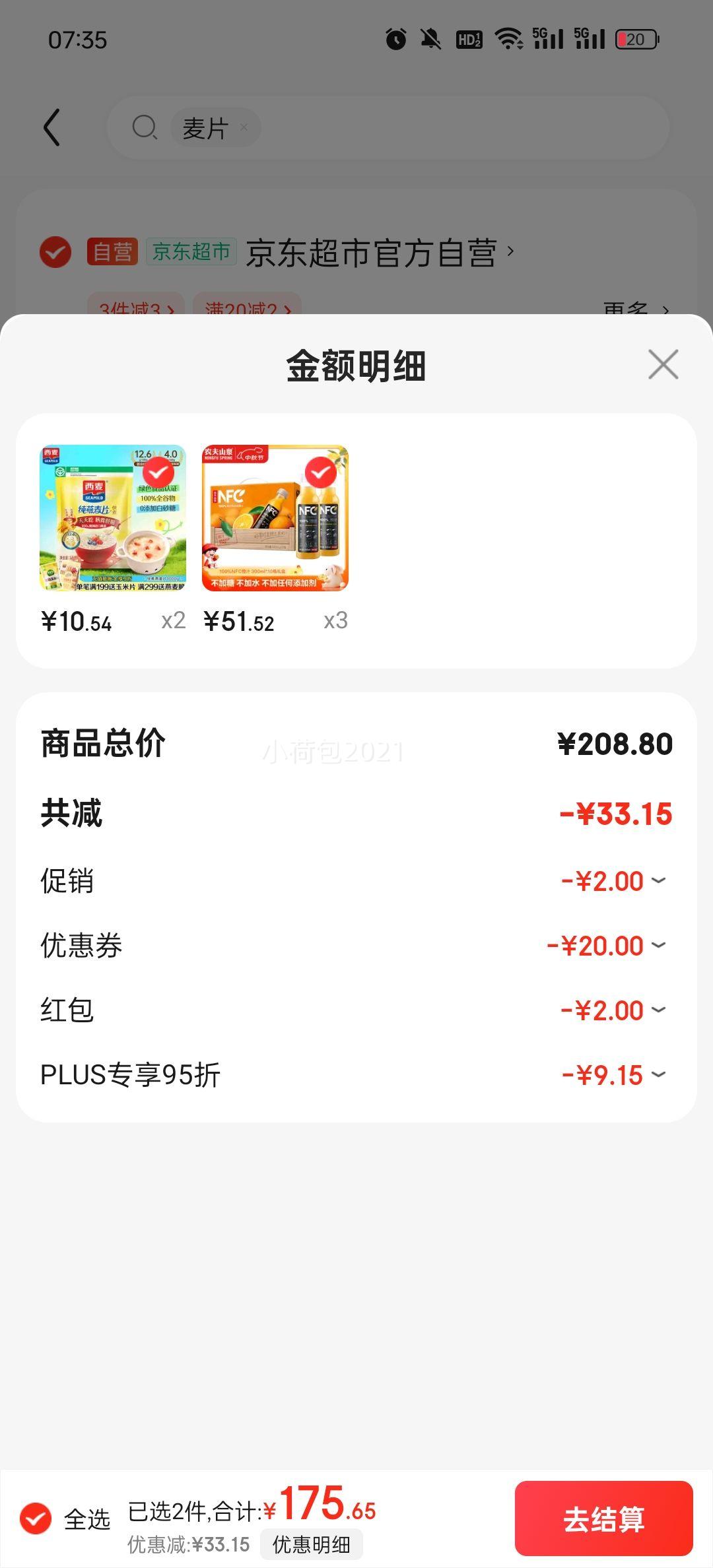 农夫山泉100%纯果汁NFC橙汁300ml*10瓶整箱中秋礼盒鲜果冷压榨0添加剂饮料优惠证明