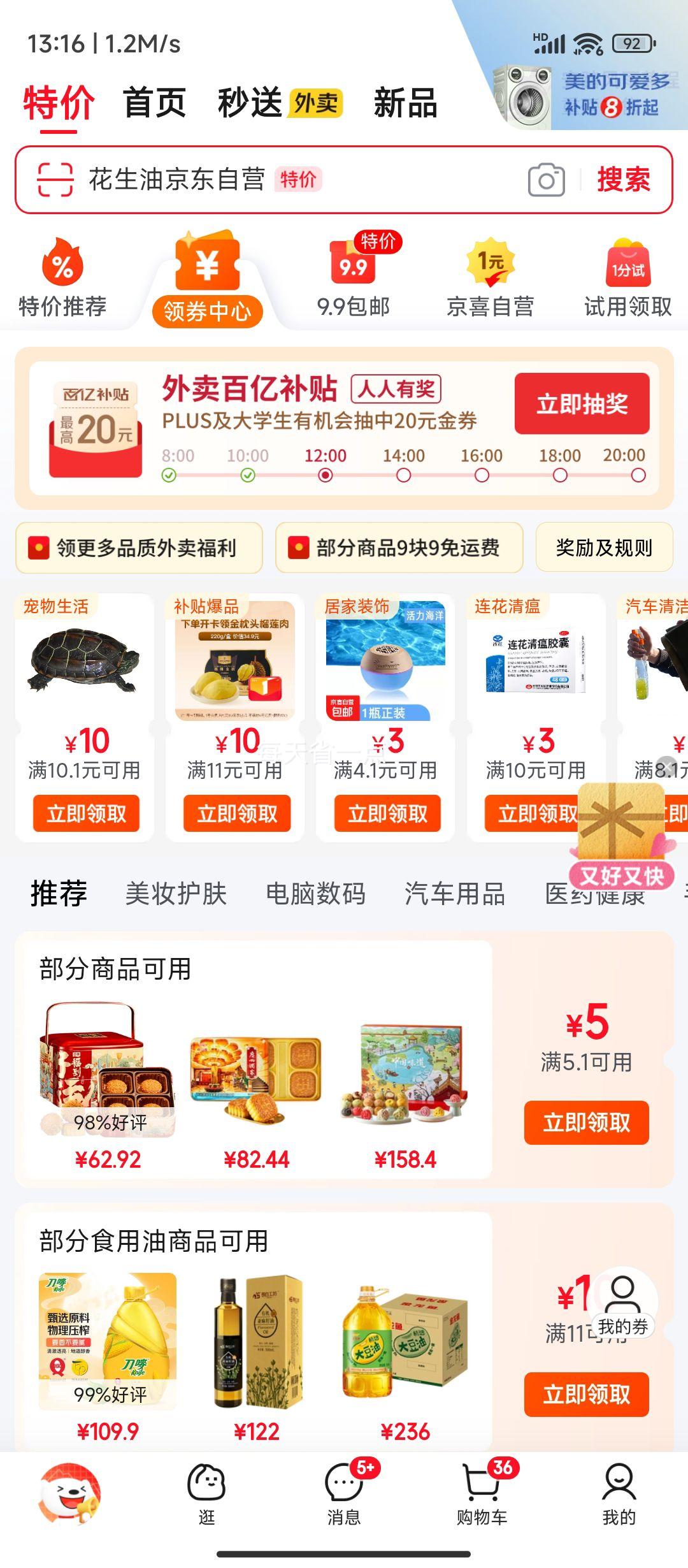 限地区：五芳斋 中华老字号广式月饼礼盒 8味8饼 五芳福满640g *5件优惠证明
