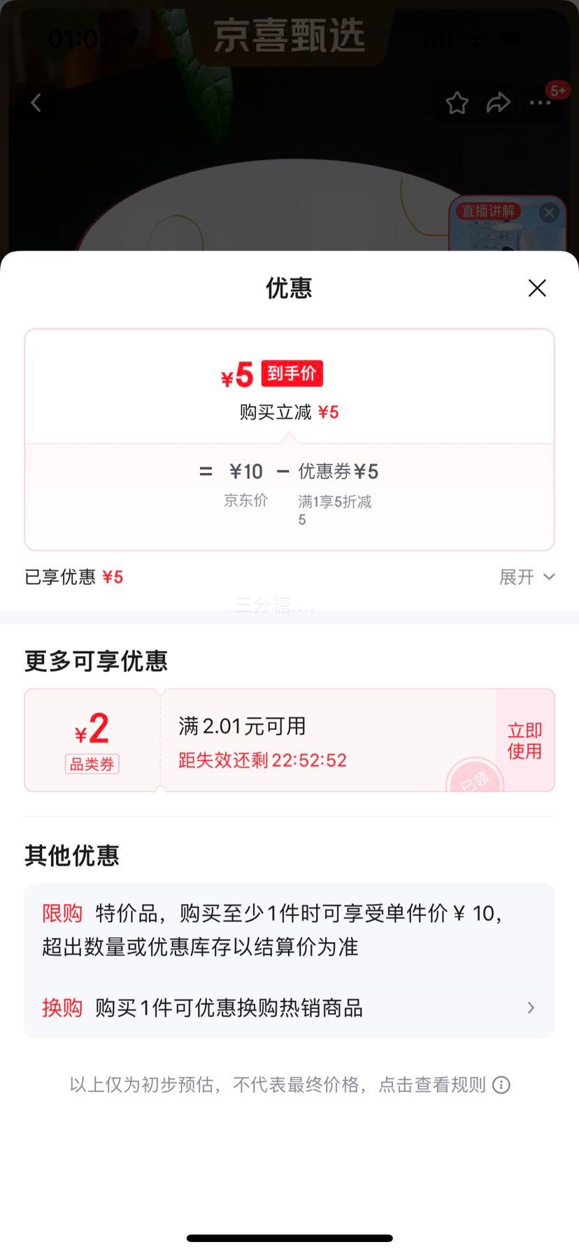 岁月静好陶瓷中式简约汤碗面碗套装餐具泡面碗碗具 岁月静好八寸汤碗2个装优惠证明