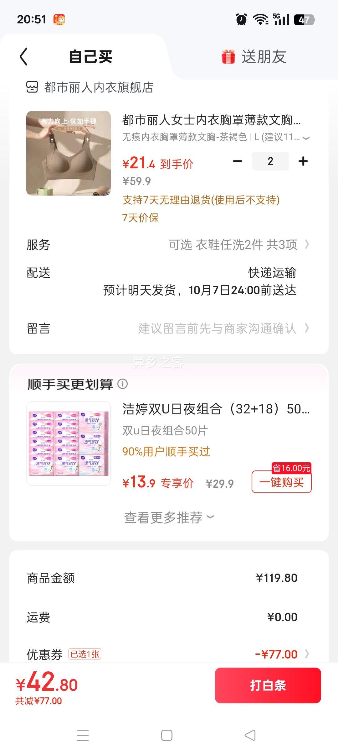 都市丽人女士内衣胸罩薄款文胸聚拢上托内衣女大胸显小内衣无钢圈胸罩  无痕内衣胸罩薄款文胸-茶褐色 优惠证明