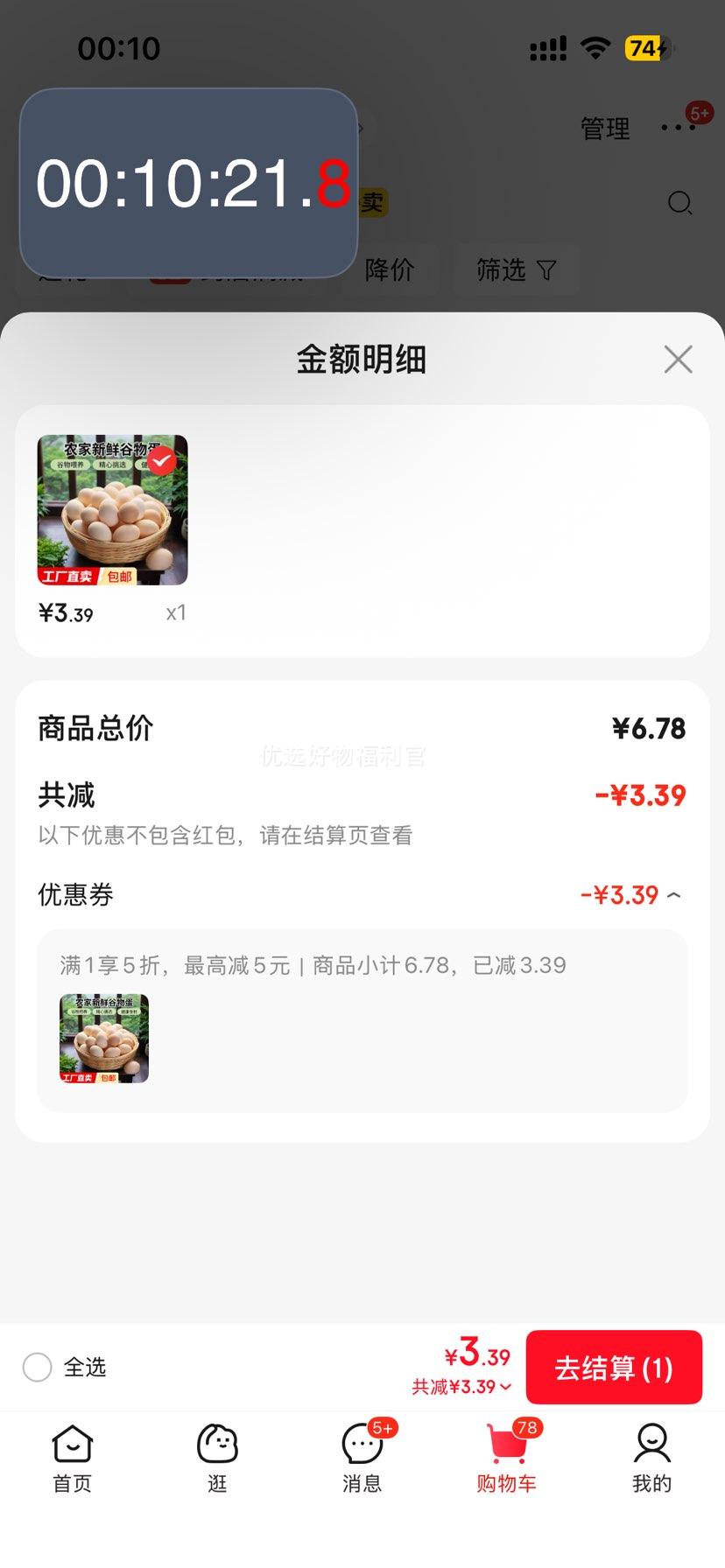 谷物鲜鸡蛋 农户散养新鲜鸡蛋 单枚50g±5 10枚（50克/枚）优惠证明