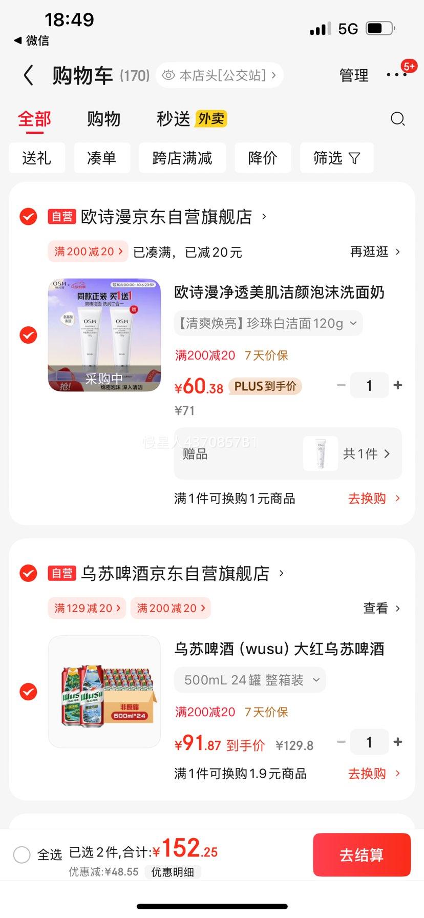 乌苏啤酒（wusu）大红乌苏啤酒500ml*24听整箱装非原箱(新老包装随机发货)优惠证明