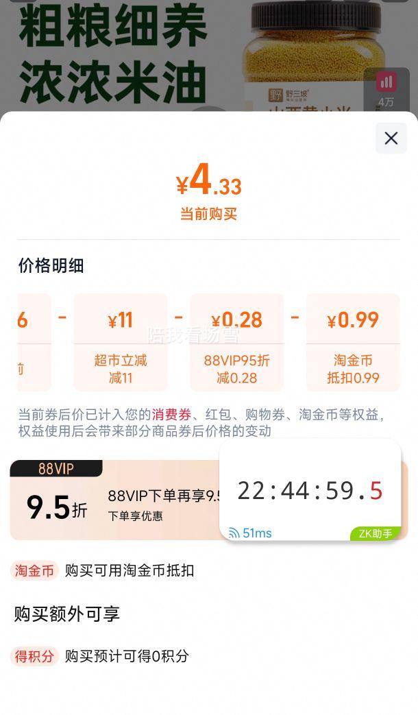 88vip：野三坡杂粮山西黄小米1kg优惠证明