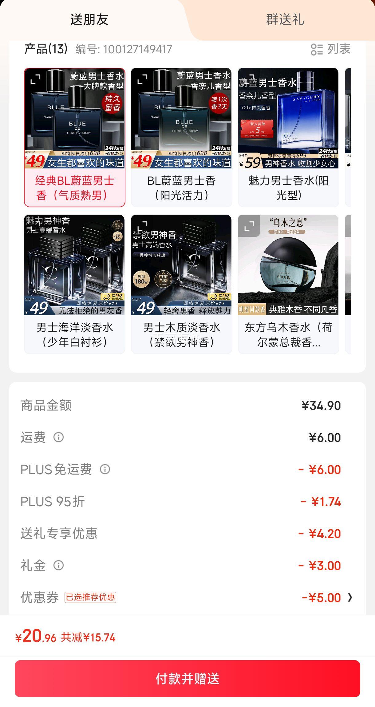 UNIOBL蔚蓝男士香水古龙淡香留香 50ml优惠证明