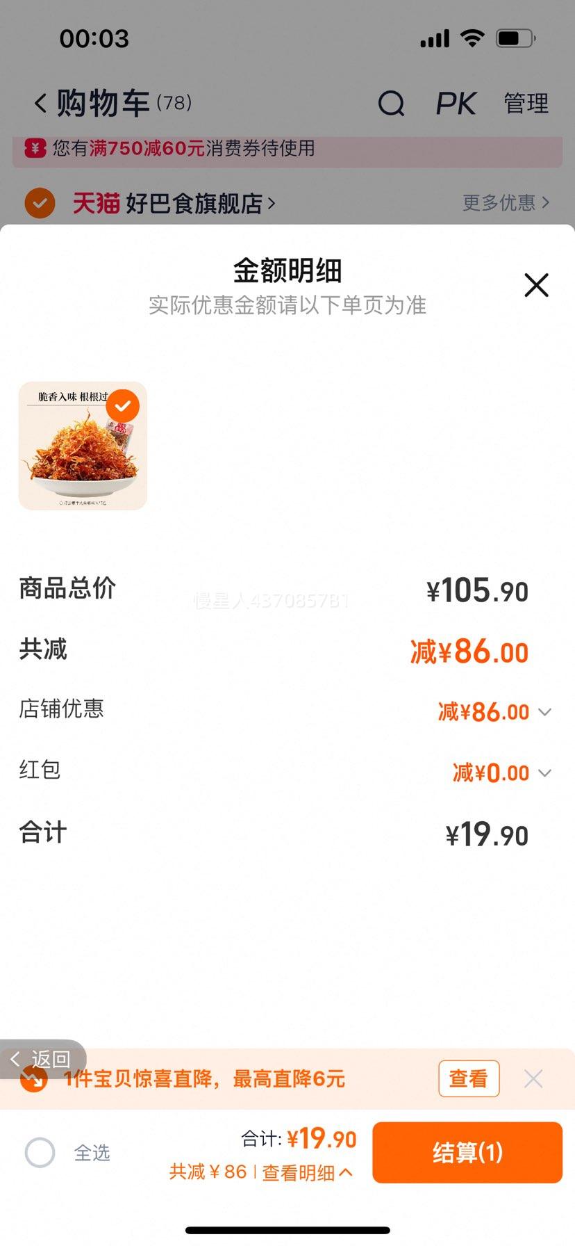 好巴食南溪豆干、酱干非遗美食优惠证明