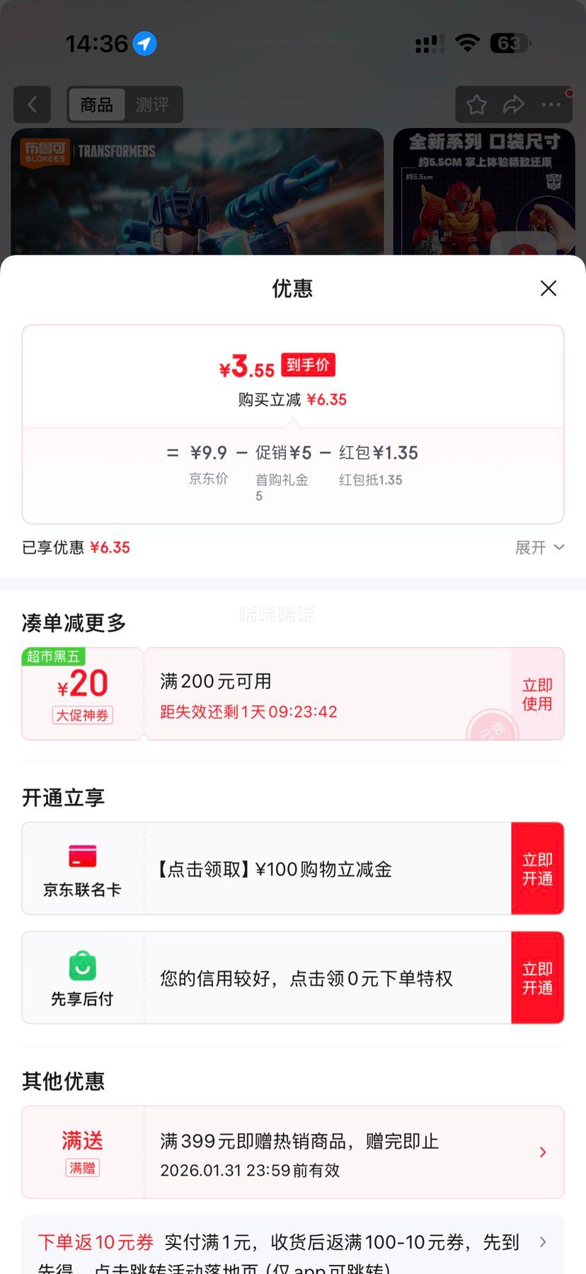 BLOKS 布鲁可积木 变形金刚系列 71304 星辰版第3弹巨力集结优惠证明