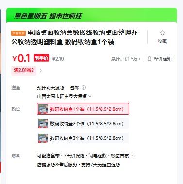 电脑桌面收纳盒  数码收纳盒1个装（11.5*8.5*2.8cm）优惠证明