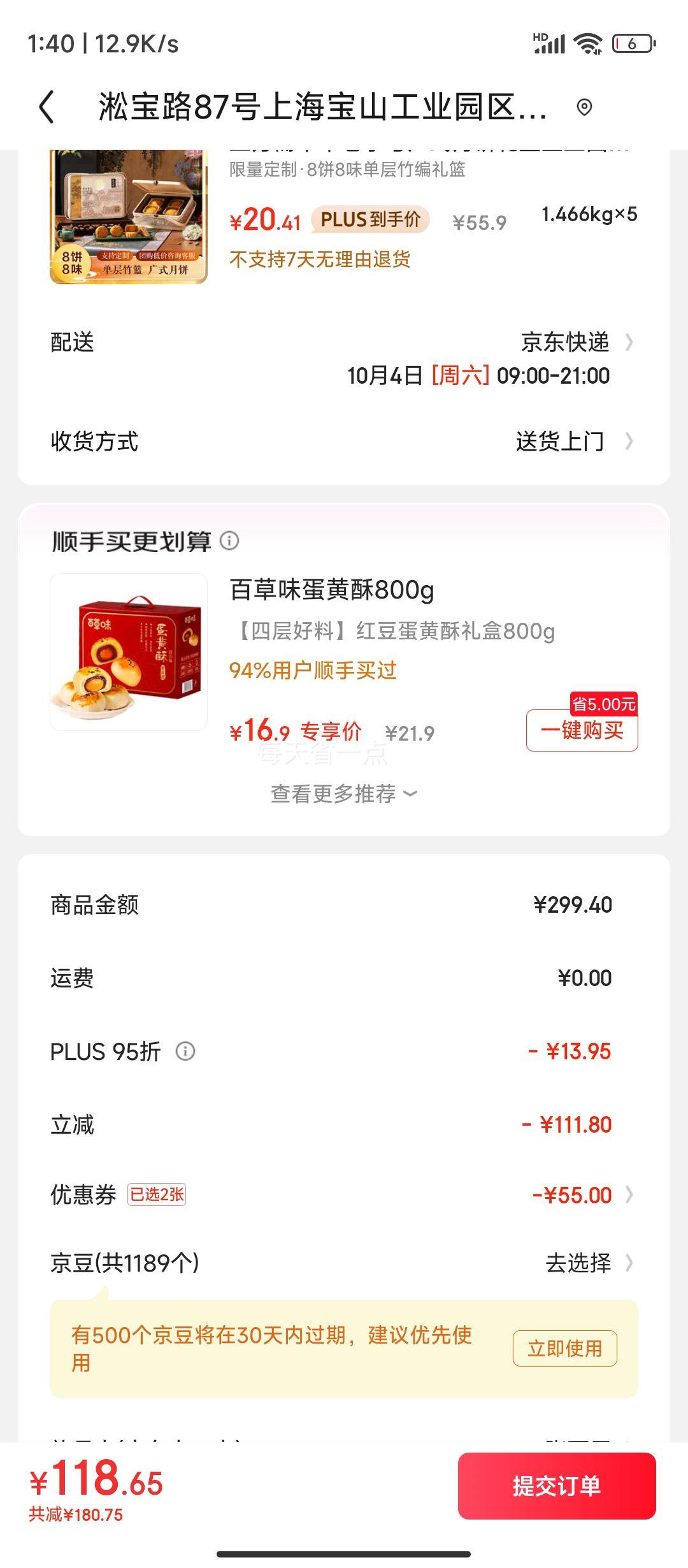 限地区：五芳斋 中华老字号广式月饼礼盒 8味8饼 五芳福满640g *5件优惠证明