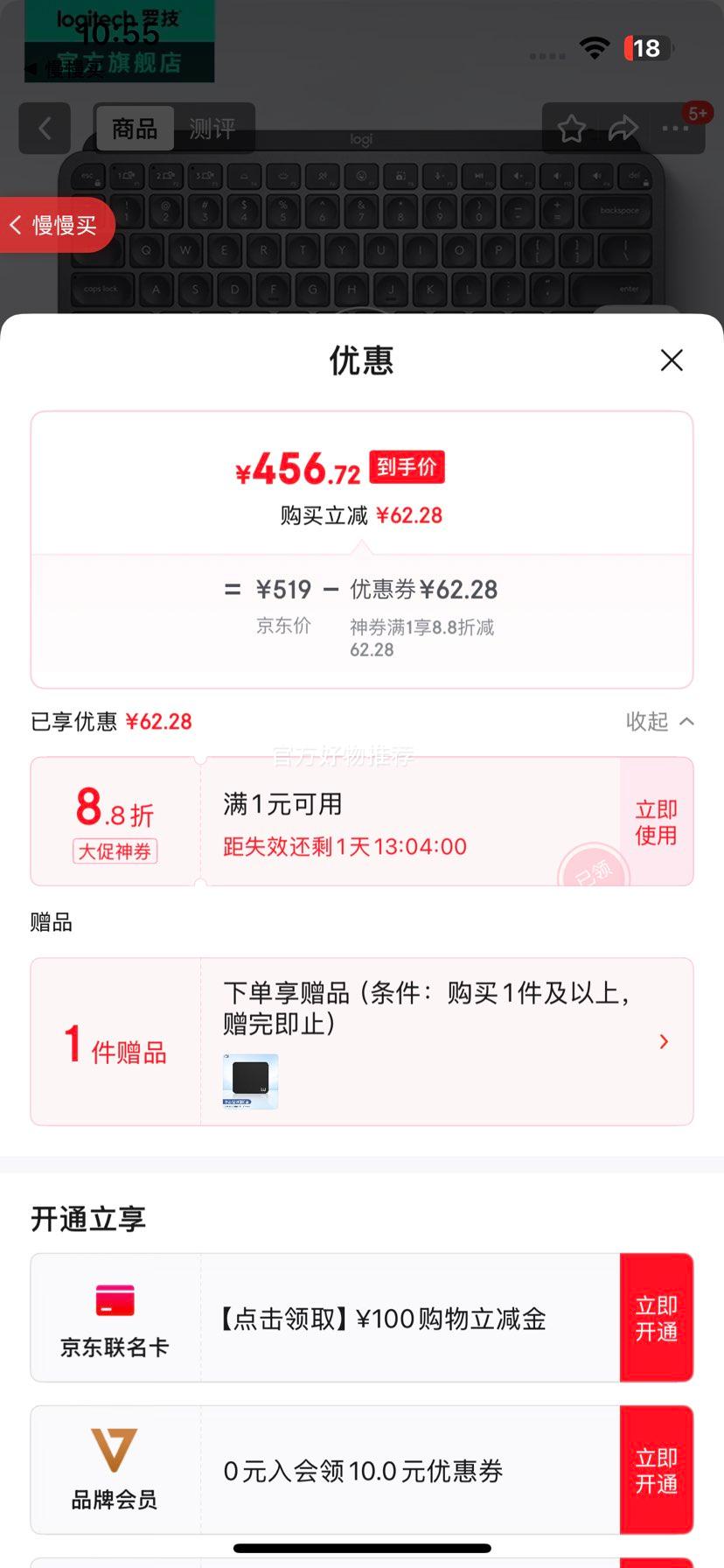 Logitech/罗技 MX Keys Mini 薄膜键盘 便携办公设计 石墨黑优惠证明