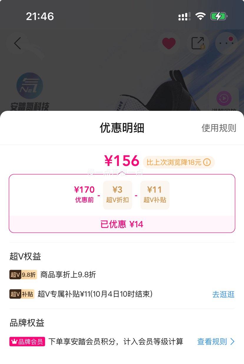 超V：安踏 望海跑鞋 软底休闲缓震舒适跑鞋优惠证明