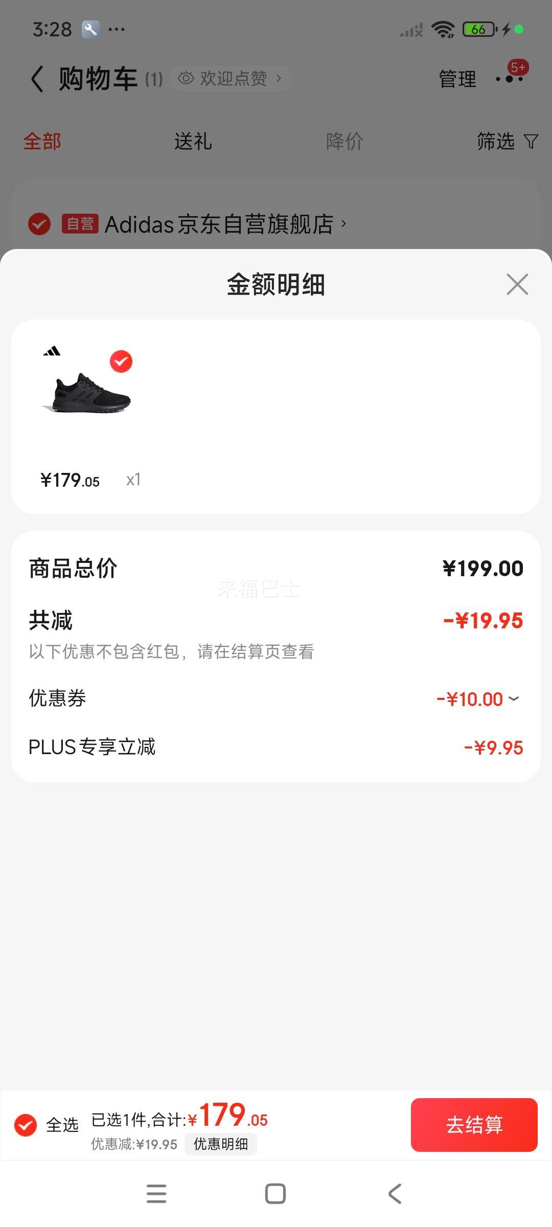 adidas 阿迪达斯 男鞋夏季运动鞋网面透气轻便减震休闲跑步鞋 优惠证明