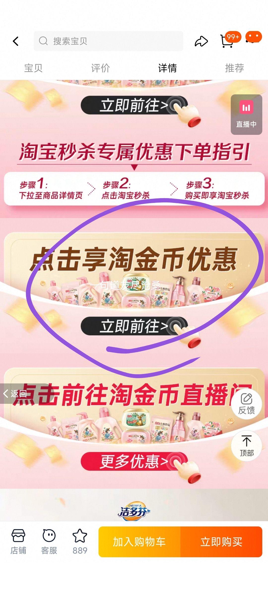 立白 洁多芬跃活香氛精油冼衣凝珠 50颗优惠证明
