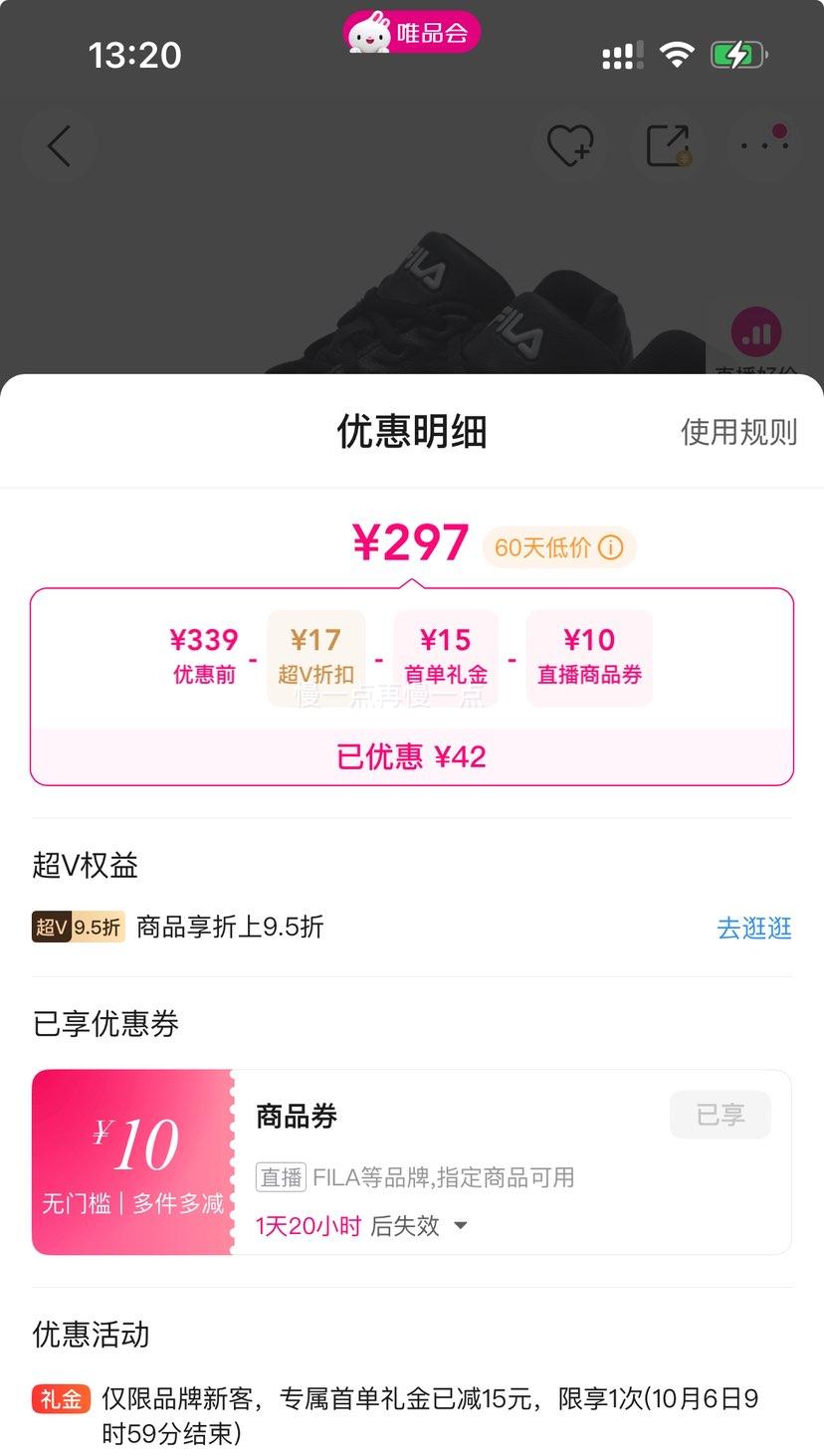 超V：FILA 飞速鞋 女鞋女休闲鞋老爹鞋运动鞋优惠证明