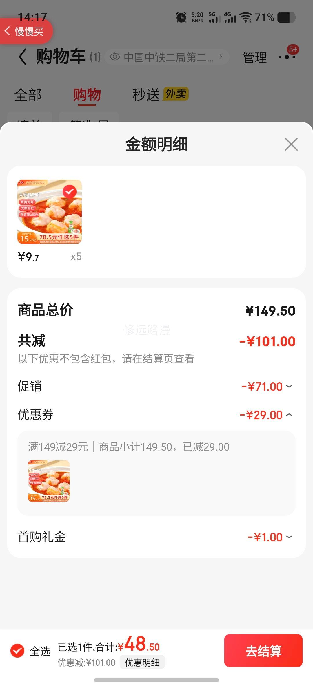需首购：安井火锅丸子 鱼丸  100g大颗粒虾滑   *5件    优惠证明