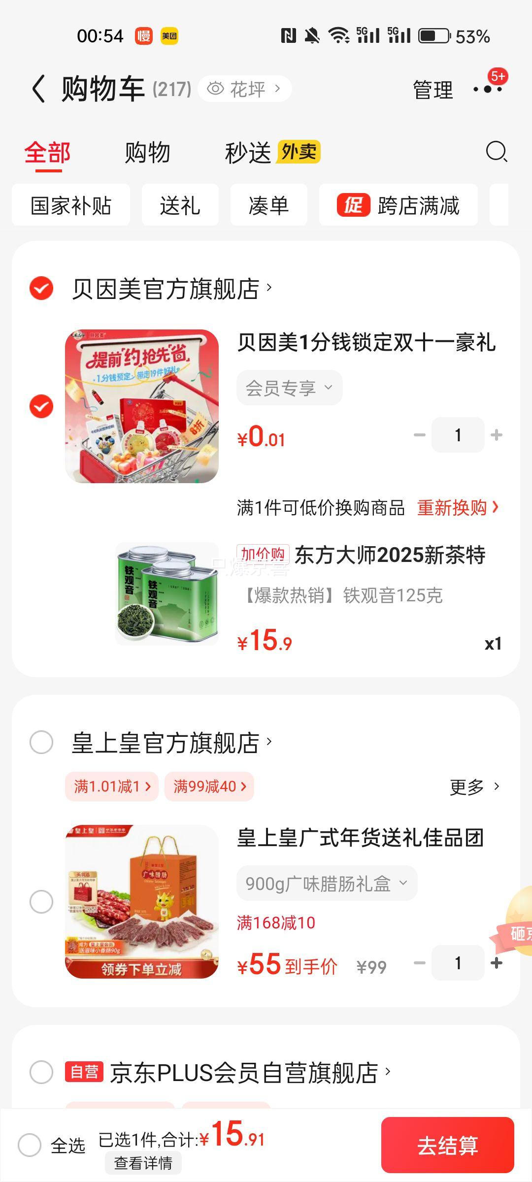 东方大师2025新茶特级安溪【爆款热销】铁观音125克优惠证明