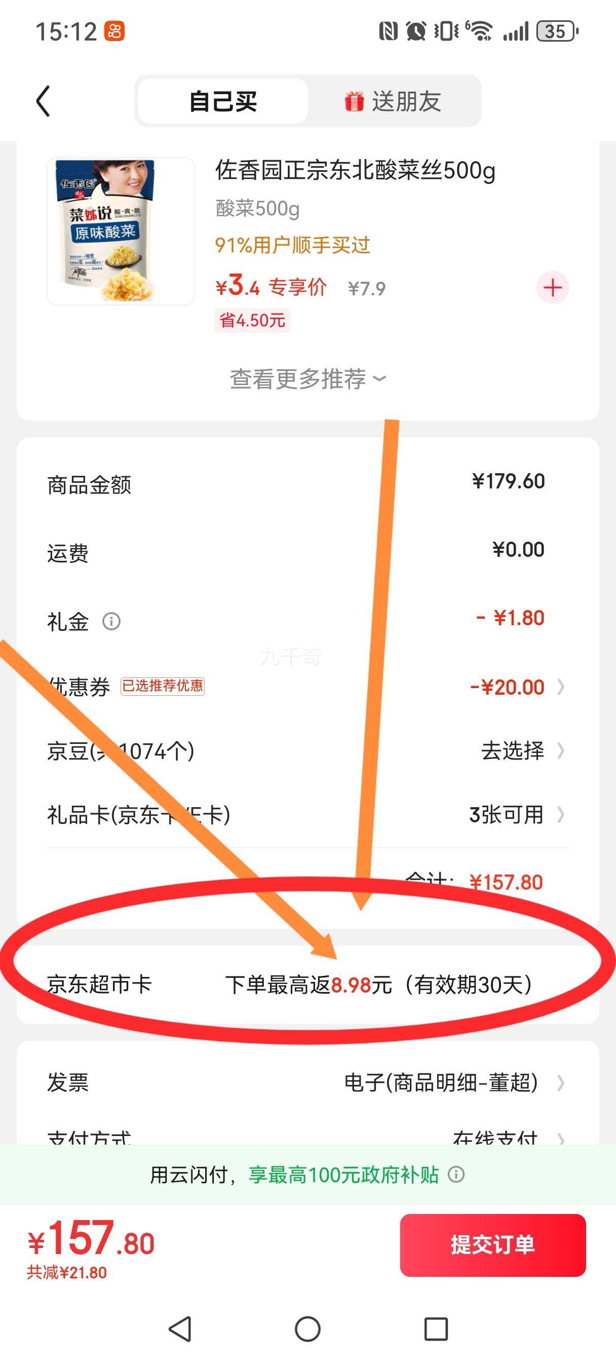 plus会员:新希望 华西森系有机 纯牛奶 3.6g乳蛋白 200ml*18盒优惠证明