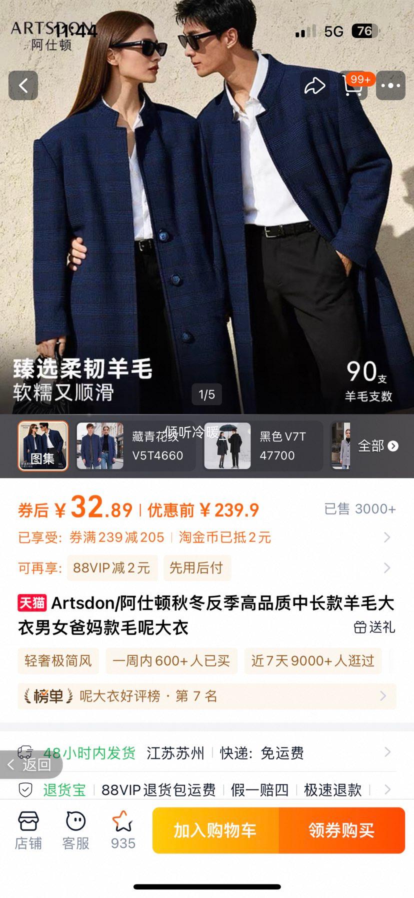 Artsdon/阿仕顿秋冬反季高品质中长款羊毛大衣男女爸妈款毛呢大衣优惠证明