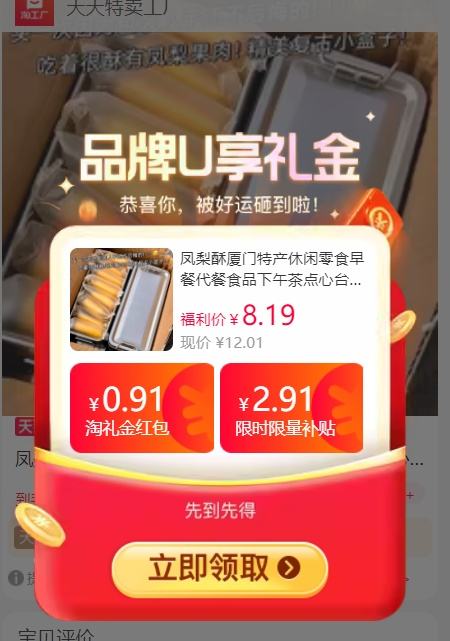 醉语阁 铁盒凤梨酥 20g*8包/盒优惠证明