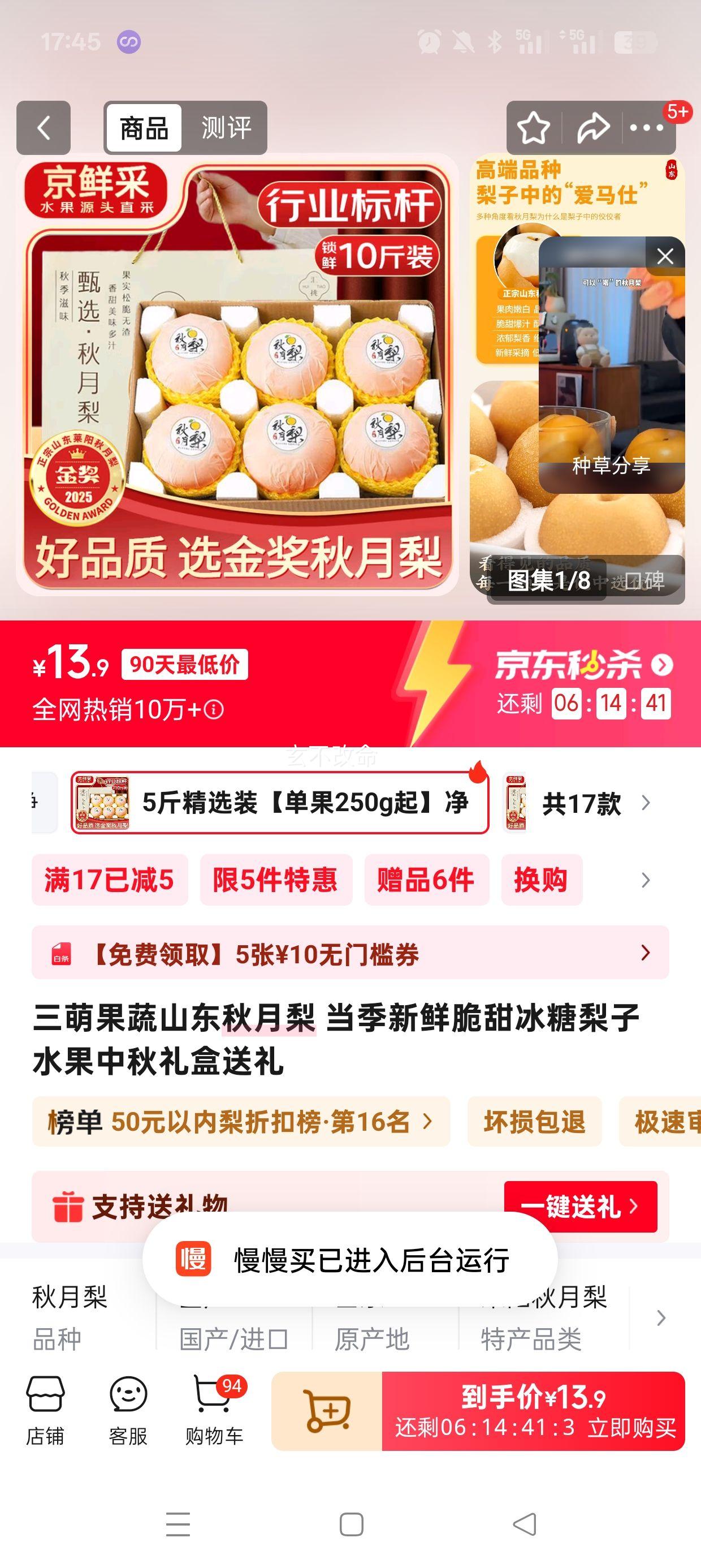 三萌果蔬 山东秋月梨礼盒 5斤精选装【单果250g起】净4.5斤优惠证明