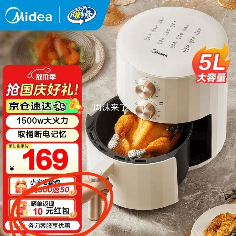 美的（Midea）空气炸锅 全自动实用大容量家用空气炸锅【1500w大火力KZE5006】 5L优惠证明