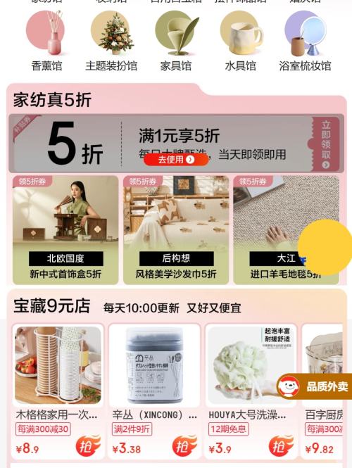 促销活动：京东 家居馆会场 领家居1件5折券优惠证明