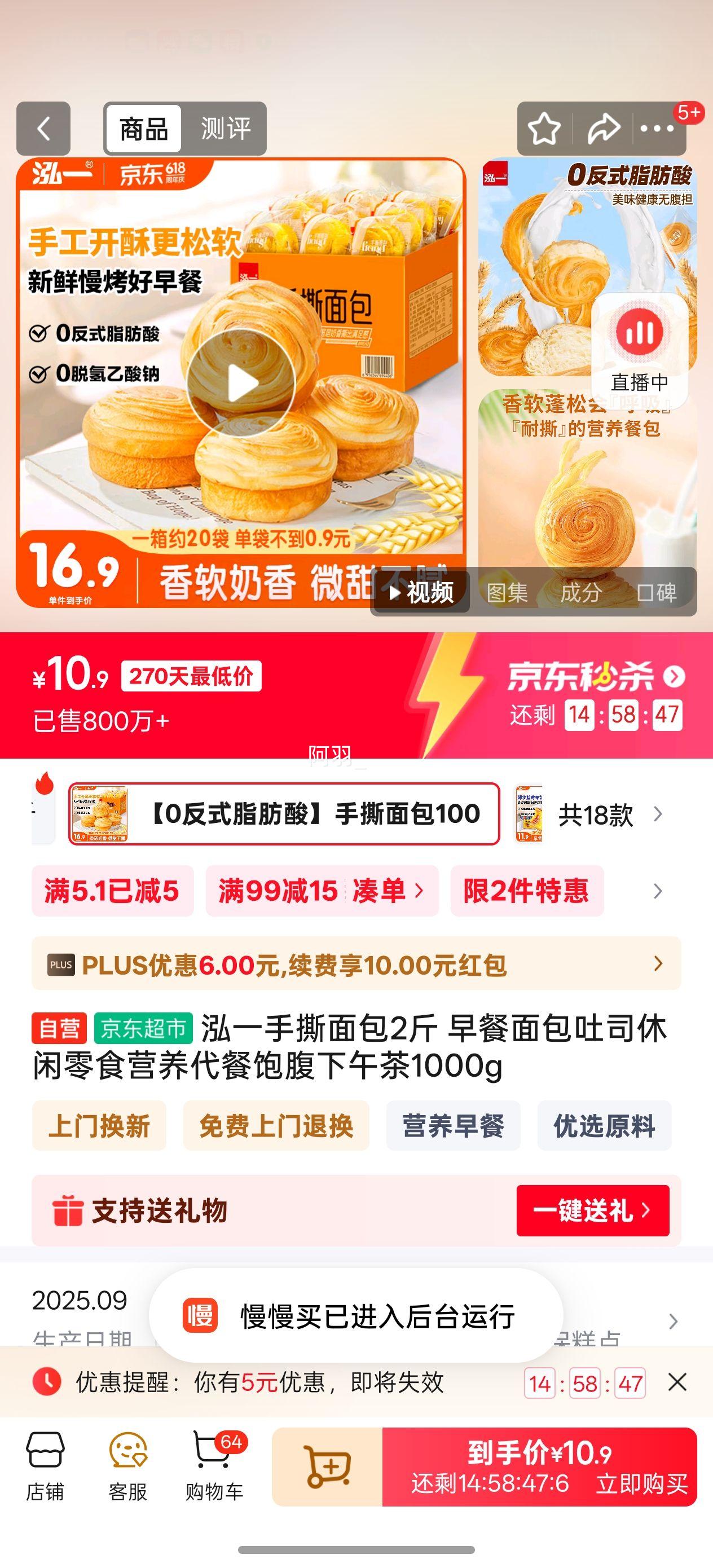 泓一手撕面包2斤 早餐面包吐司休闲零食营养代餐饱腹下午茶1000g优惠证明