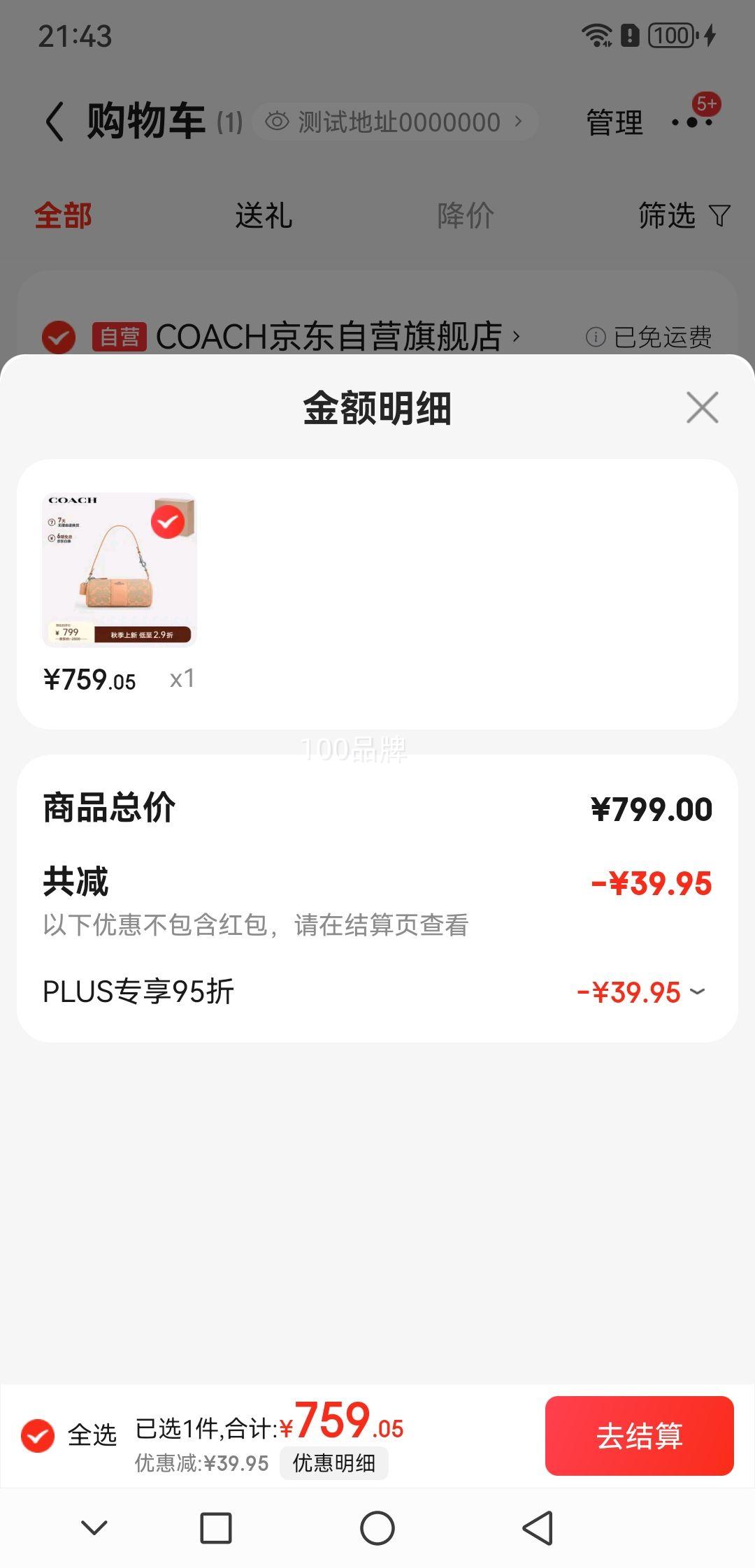 PLUS会员： COACH 蔻驰 女士 NOLITA小号单肩包 CU003SVS9W优惠证明
