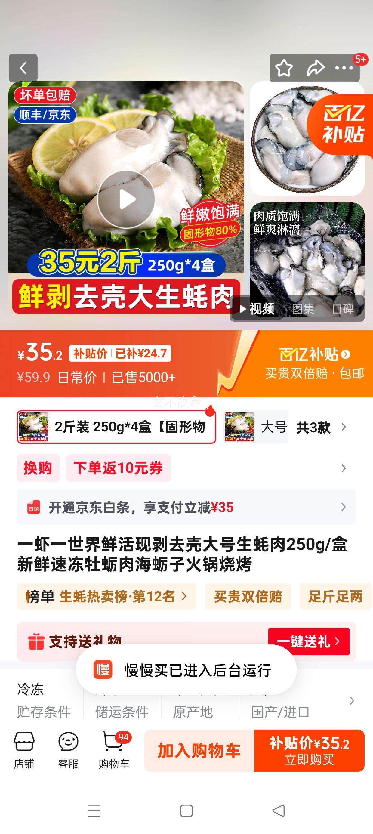 一虾一世界鲜活现剥去壳大号生蚝肉 2斤装 250g*4盒【固形物80%】优惠证明
