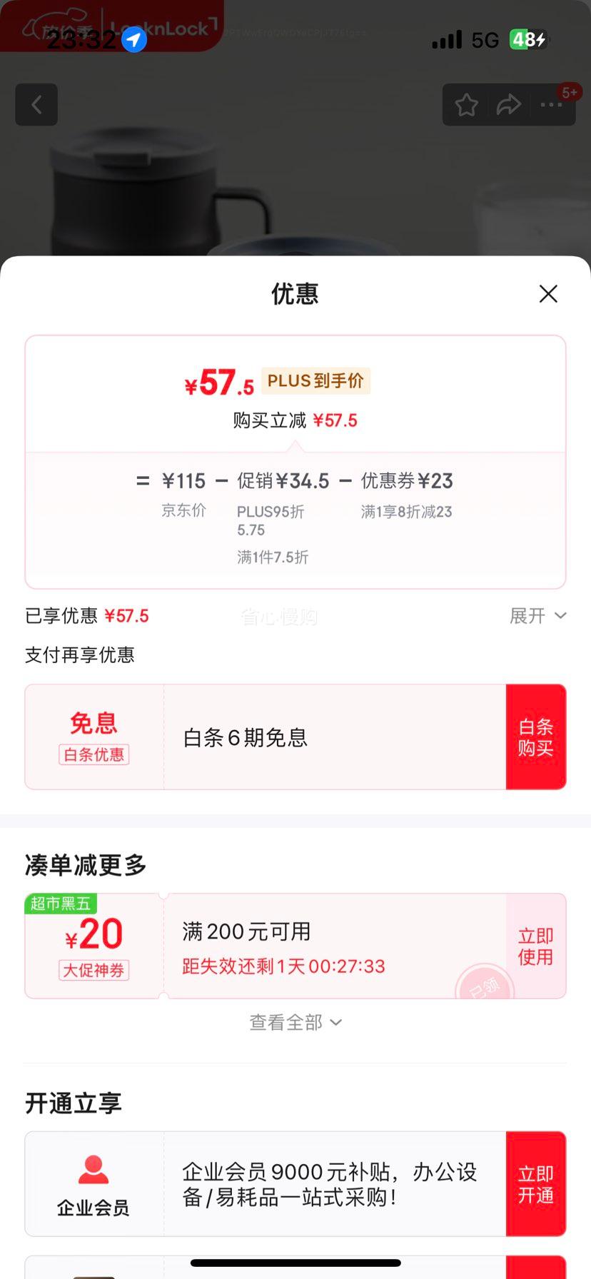 plus会员 乐扣乐扣（LOCK&LOCK）遇见惬意保温保冷咖啡杯带手柄男女水杯子475ML灰色优惠证明