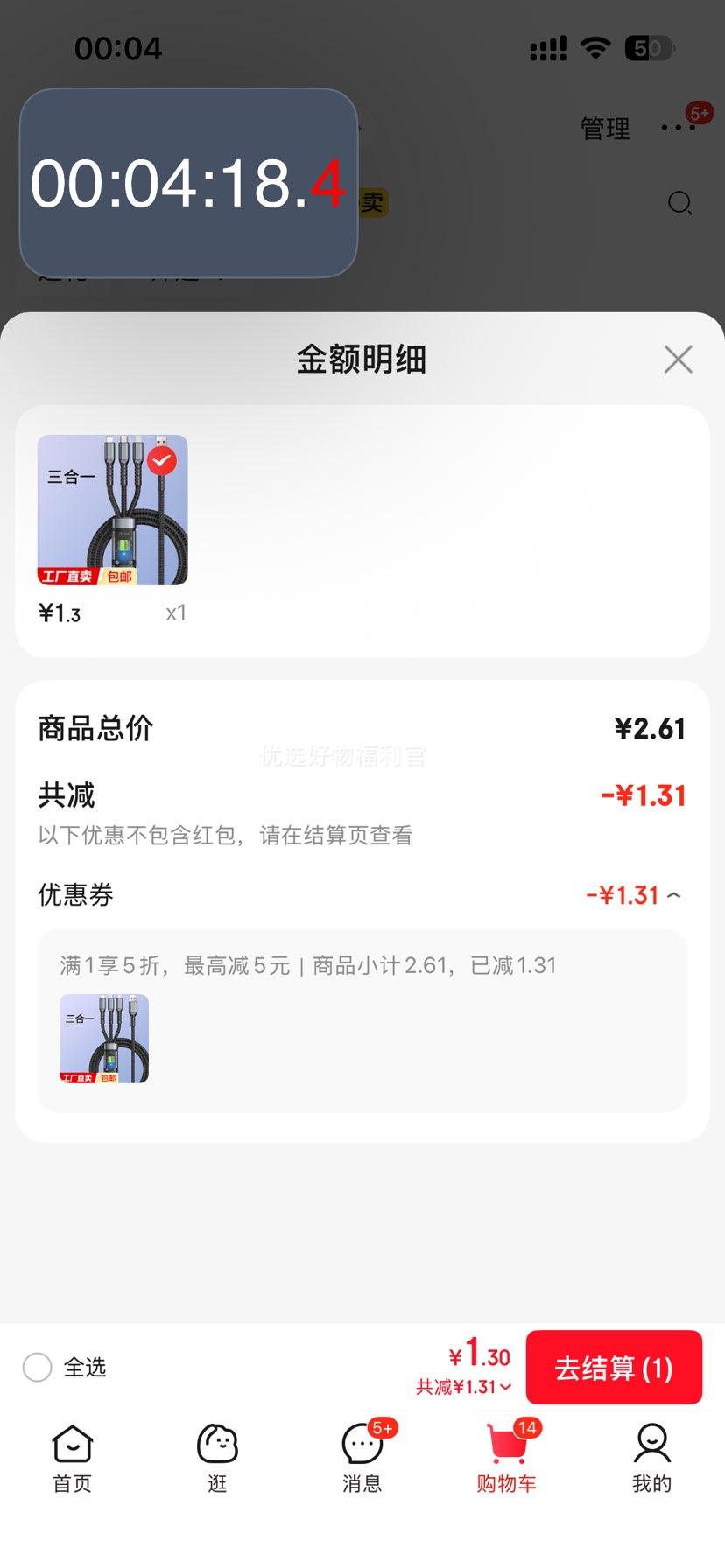 20W快充一拖三数据线三合一手机充电线1米优惠证明