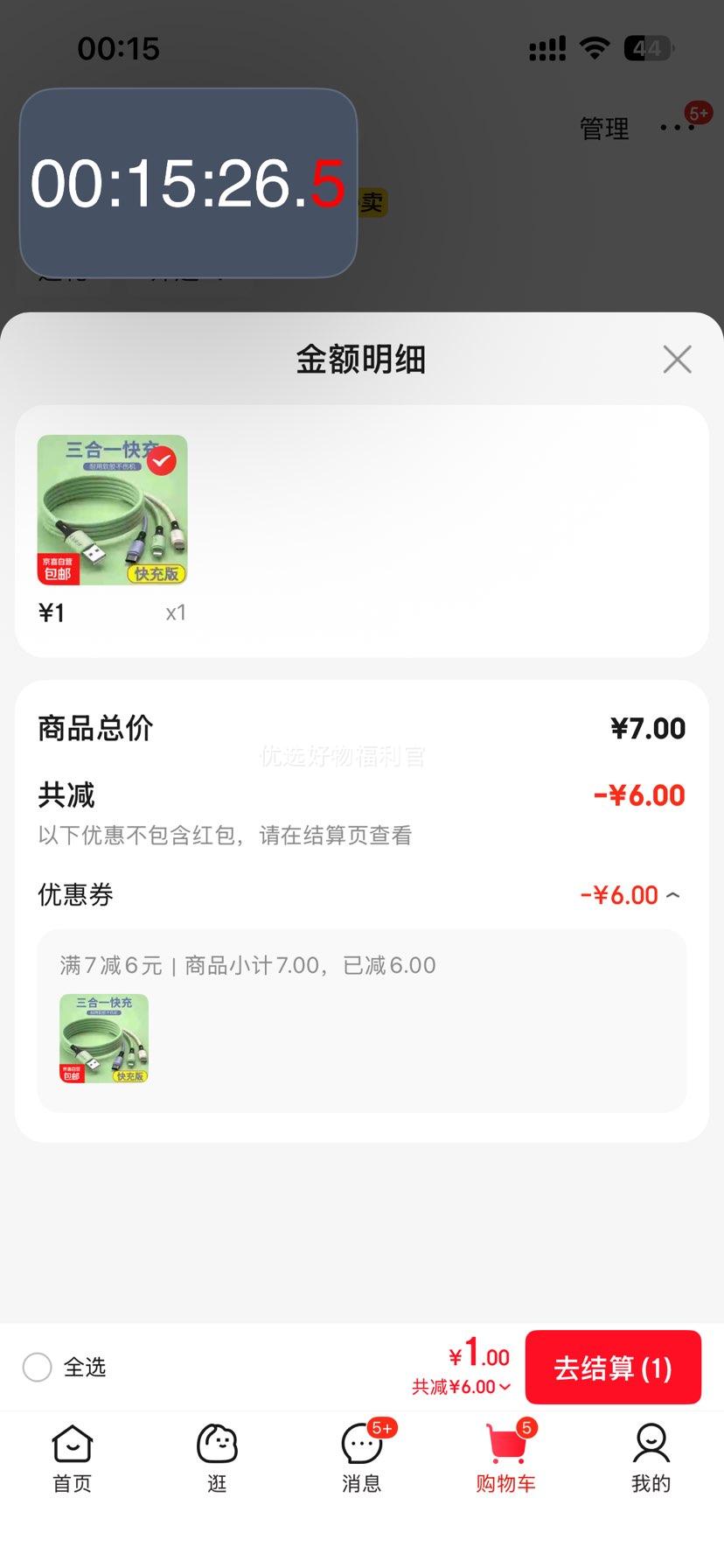 数据线三合一手机充电线器一拖三适用于苹 一拖三【液态色】快充1.2米优惠证明