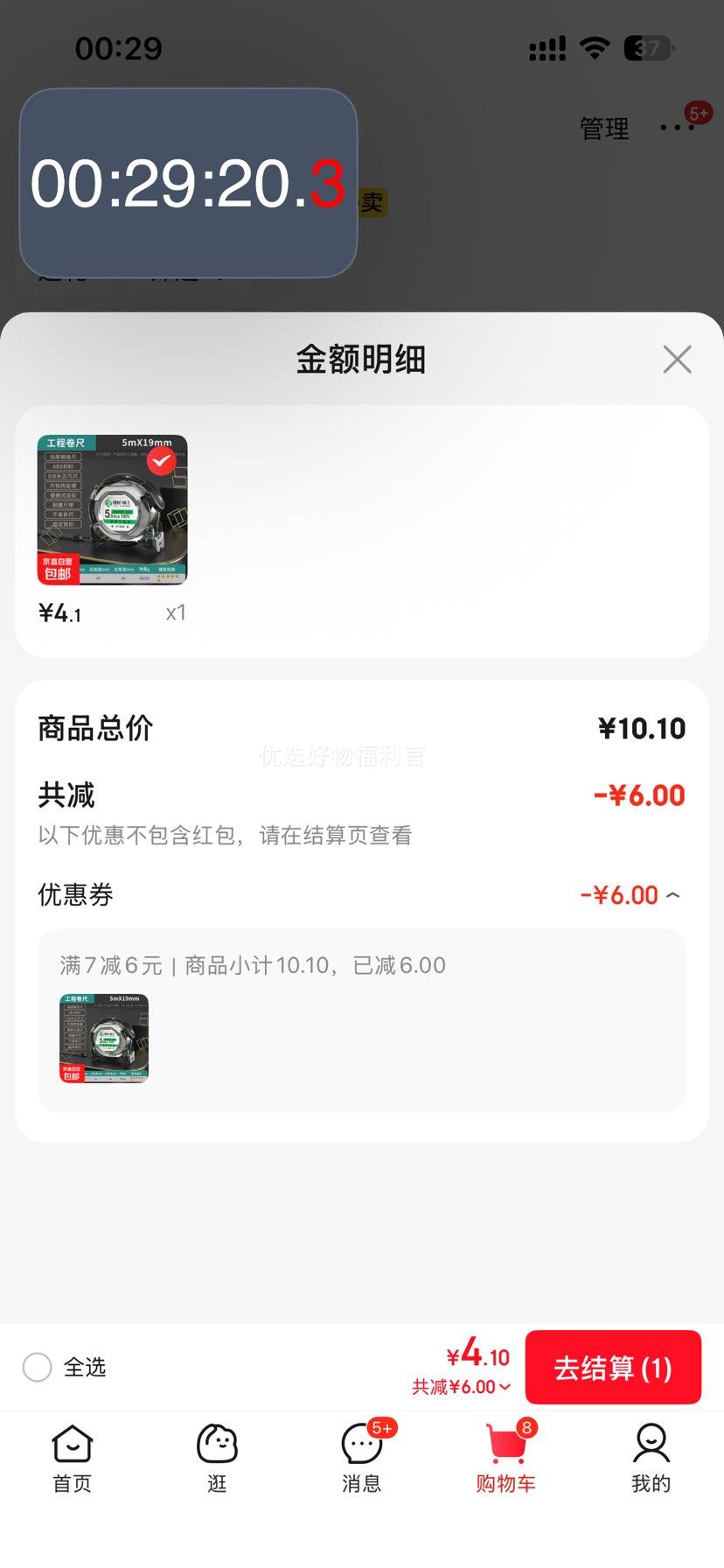 钢卷尺 加厚加硬家用加宽米尺高精度尺子盒尺圈尺 5m*19mm优惠证明
